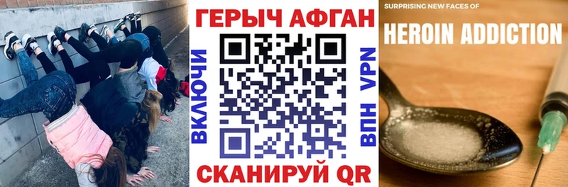ГЕРОИН герыч Пересвет