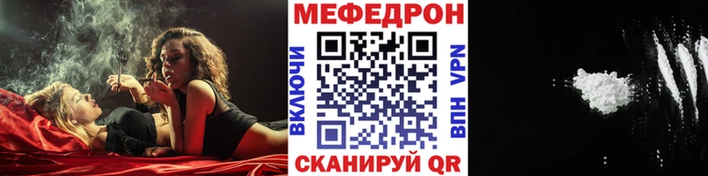 МЯУ-МЯУ кристаллы  закладки  гидра ссылка  Пересвет 