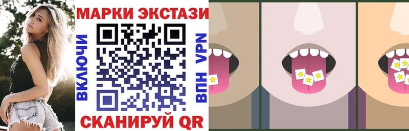 Марки 25I-NBOMe 1500мкг  Пересвет 